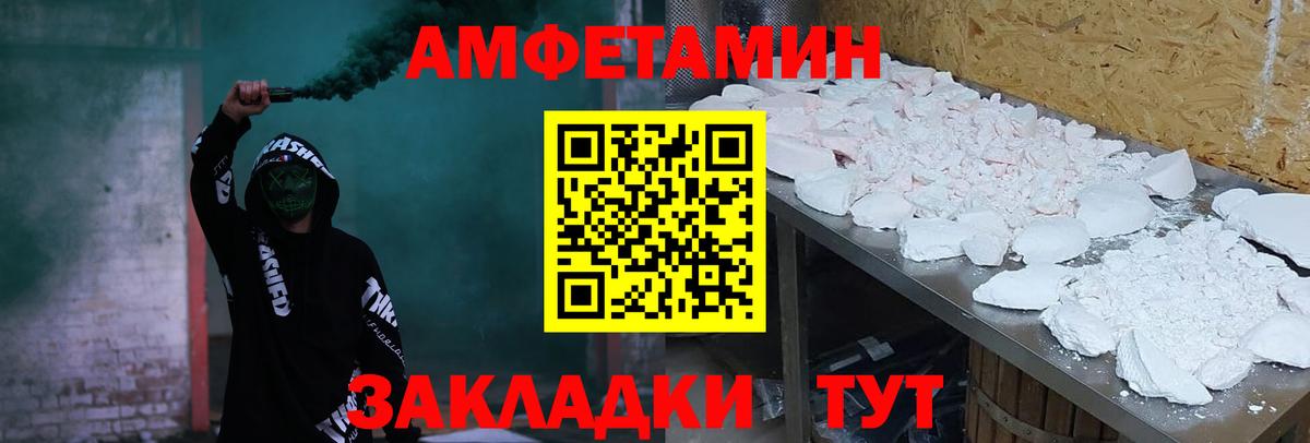 Старая Купавна  Amphetamine VHQ  Amphetamine  Вход с VPN 