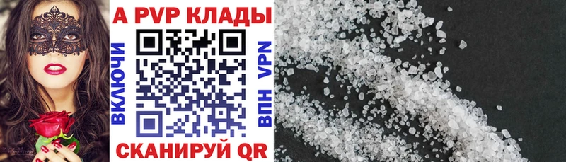 A PVP Соль  где купить наркоту  Старая Купавна 