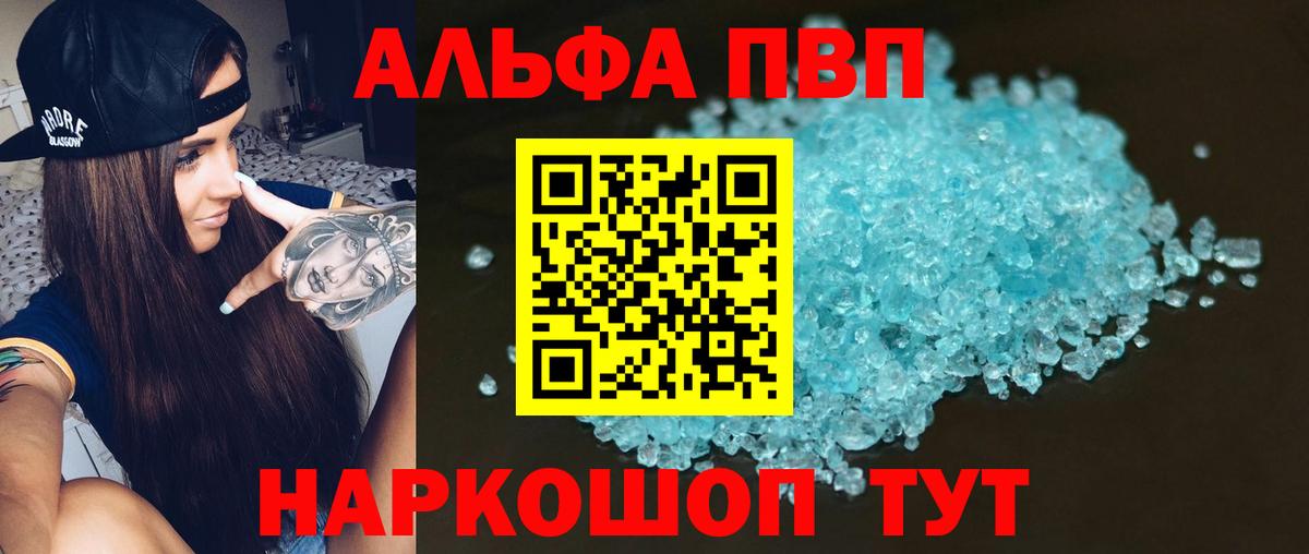 Alpha-PVP Соль  Alfa_PVP СК  Старая Купавна  Альфа ПВП  Alpha PVP СК  Вход с VPN 