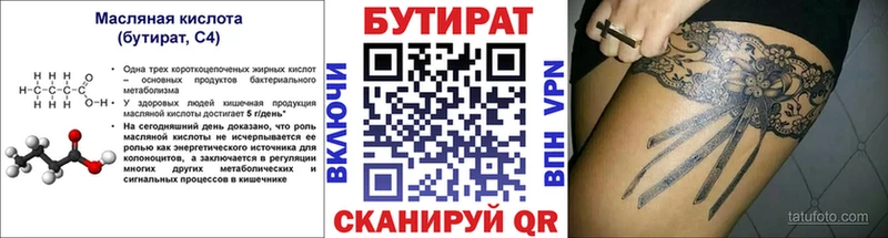 БУТИРАТ жидкий экстази shop какой сайт Старая Купавна