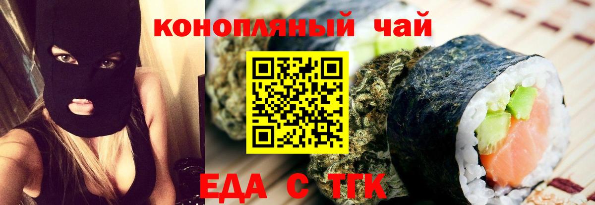 Cannafood конопля  Вход с VPN  Старая Купавна 