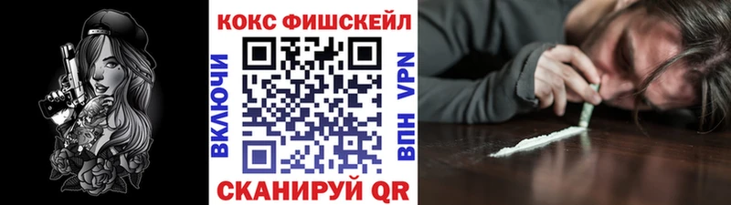Cocaine FishScale  Старая Купавна 