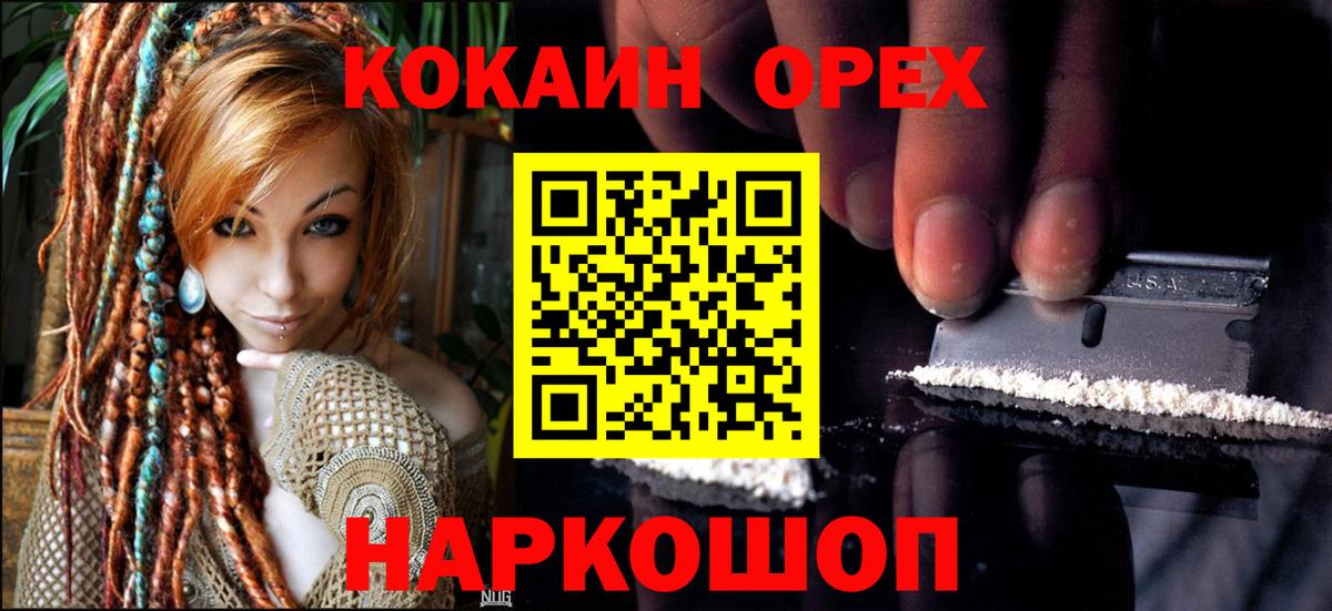 КОКАИН VHQ  Кокаин  Старая Купавна  Вход с VPN 