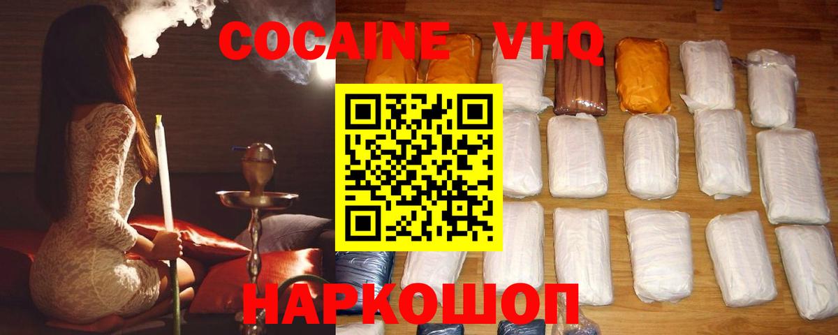 Cocaine Колумбийский Старая Купавна