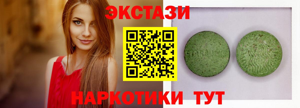 ЭКСТАЗИ  Экстази круглые  Старая Купавна  Вход с VPN  KRAKEN tor  ЭКСТАЗИ mix 