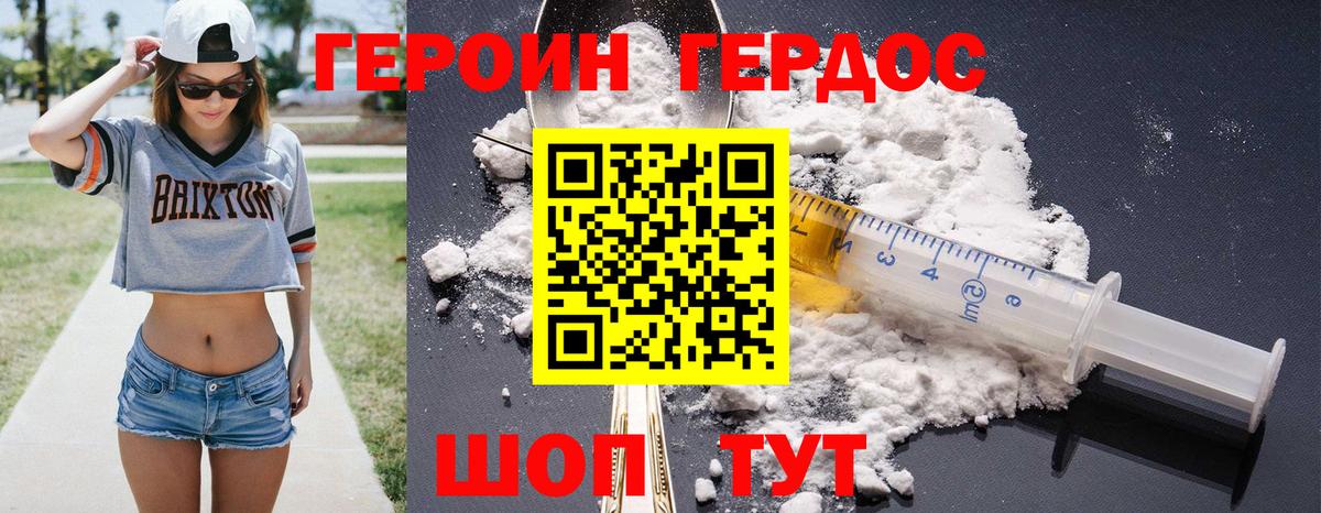 Старая Купавна  ГЕРОИН  Вход с VPN  ГЕРОИН белый 