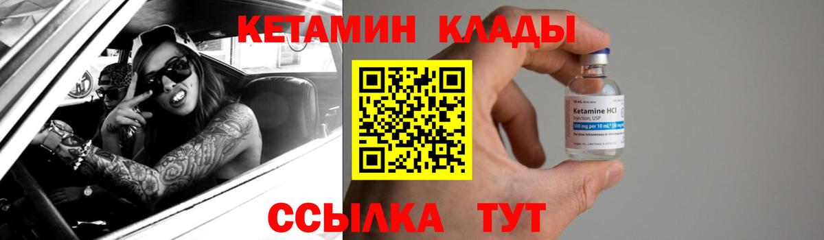 Старая Купавна  КЕТАМИН ketamine  Вход с VPN 