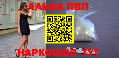 apvp Донецк