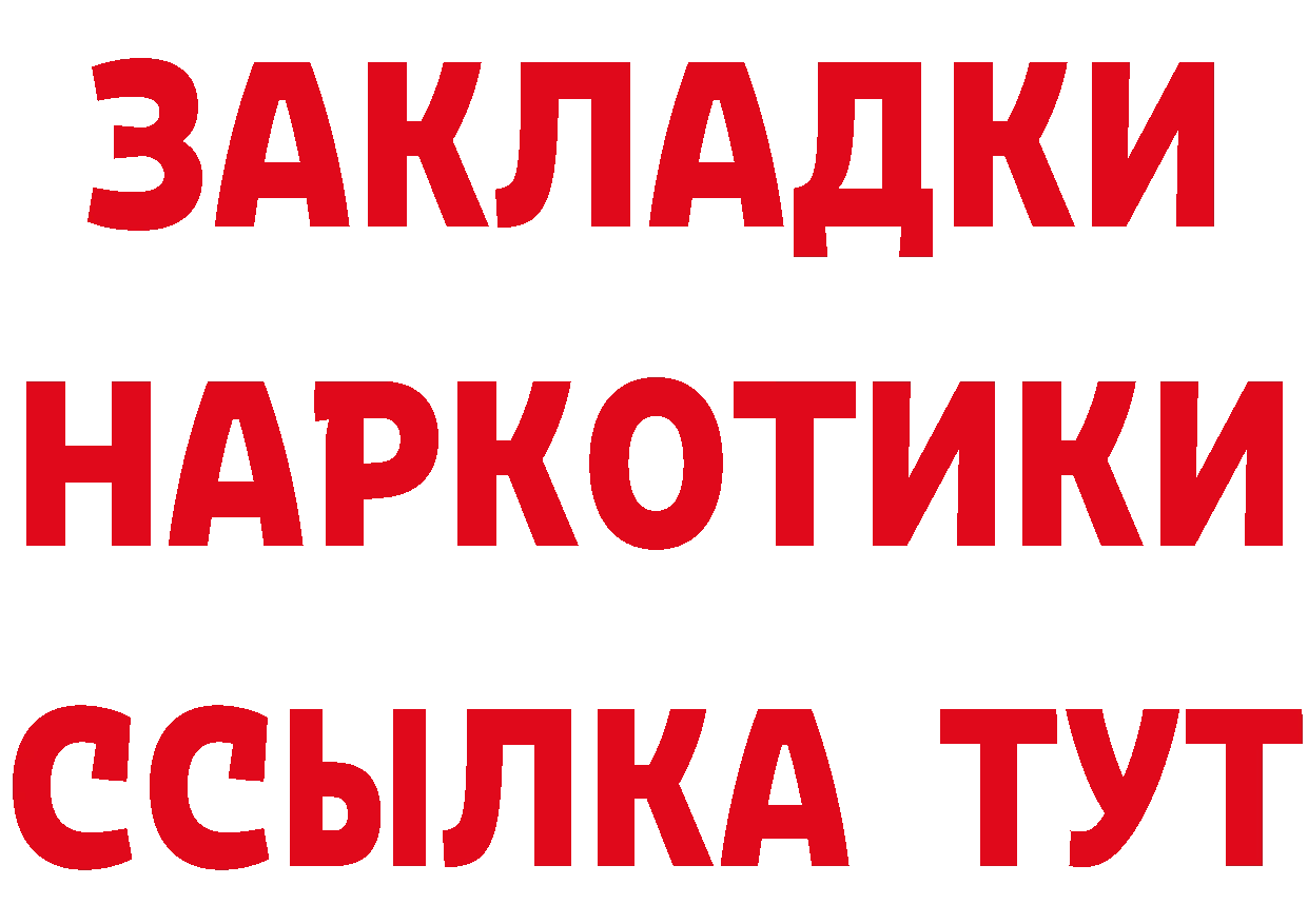 Дистиллят ТГК концентрат зеркало это MEGA Старая Купавна