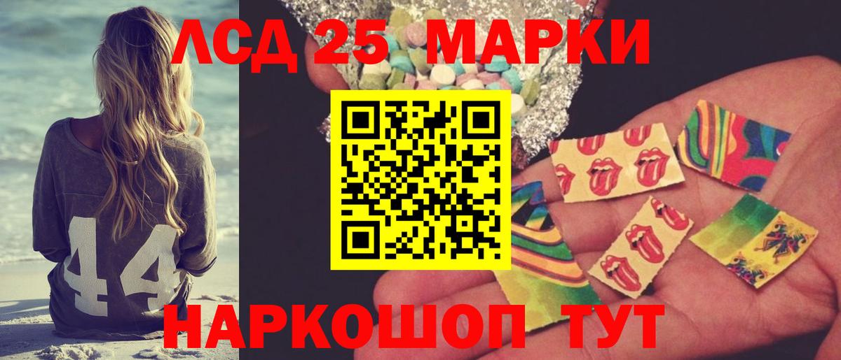 Лсд 25 экстази ecstasy Старая Купавна