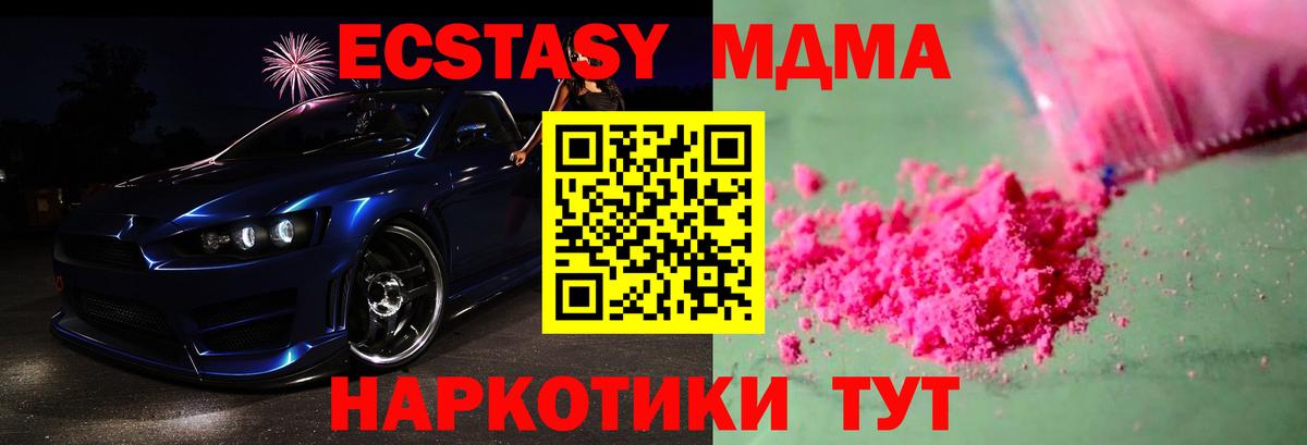 MDMA кристаллы Старая Купавна