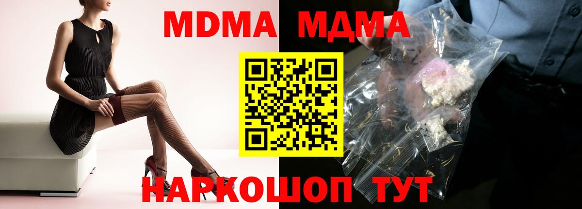 MDMA кристаллы  Вход с VPN  MDMA  Старая Купавна  МДМА молли 