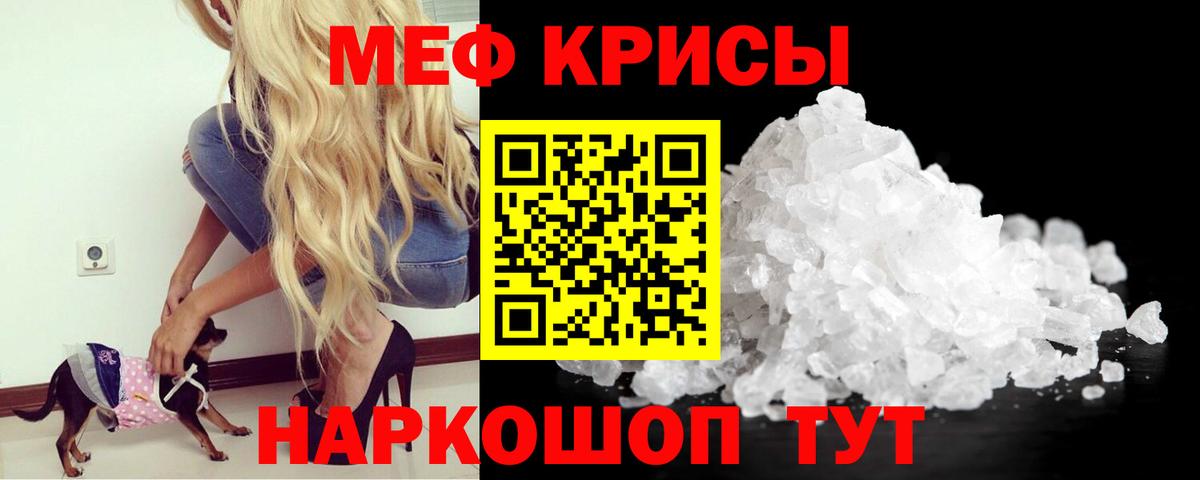 Мефедрон мука Старая Купавна