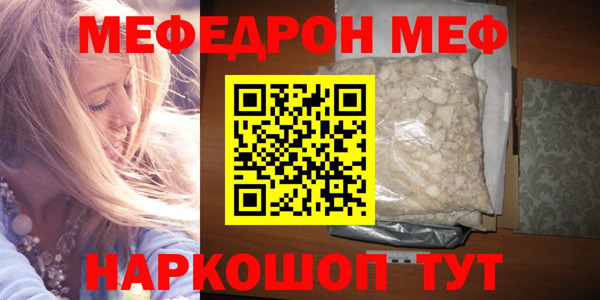 Меф  купить   Вход с VPN  Старая Купавна  МЕФ mephedrone  Меф mephedrone 