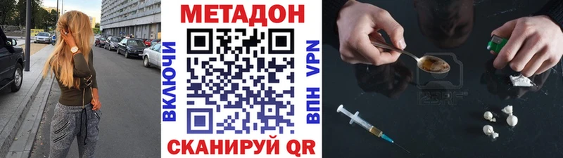 МЕТАДОН VHQ  Старая Купавна 