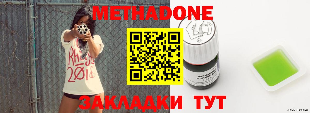 Метадон VHQ  Метадон methadone  Вход с VPN  Старая Купавна 