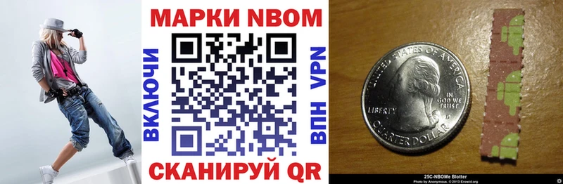 Марки NBOMe 1,8мг  наркота  Старая Купавна 