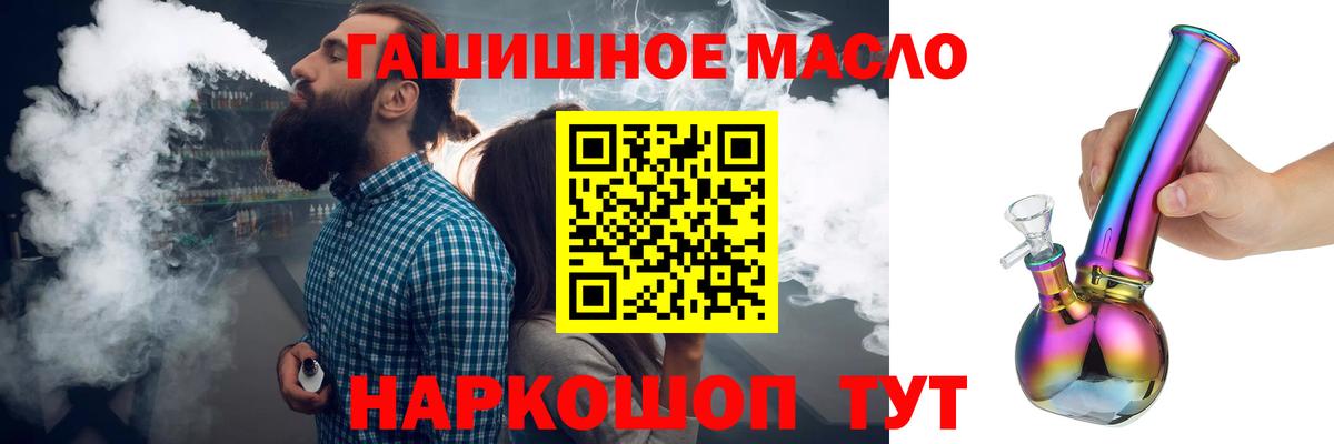 Дистиллят ТГК гашишное масло Старая Купавна